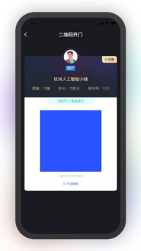 爱家里应用截图4
