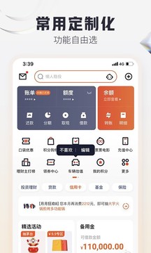 平安口袋銀行截圖