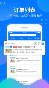 微掌柜截圖