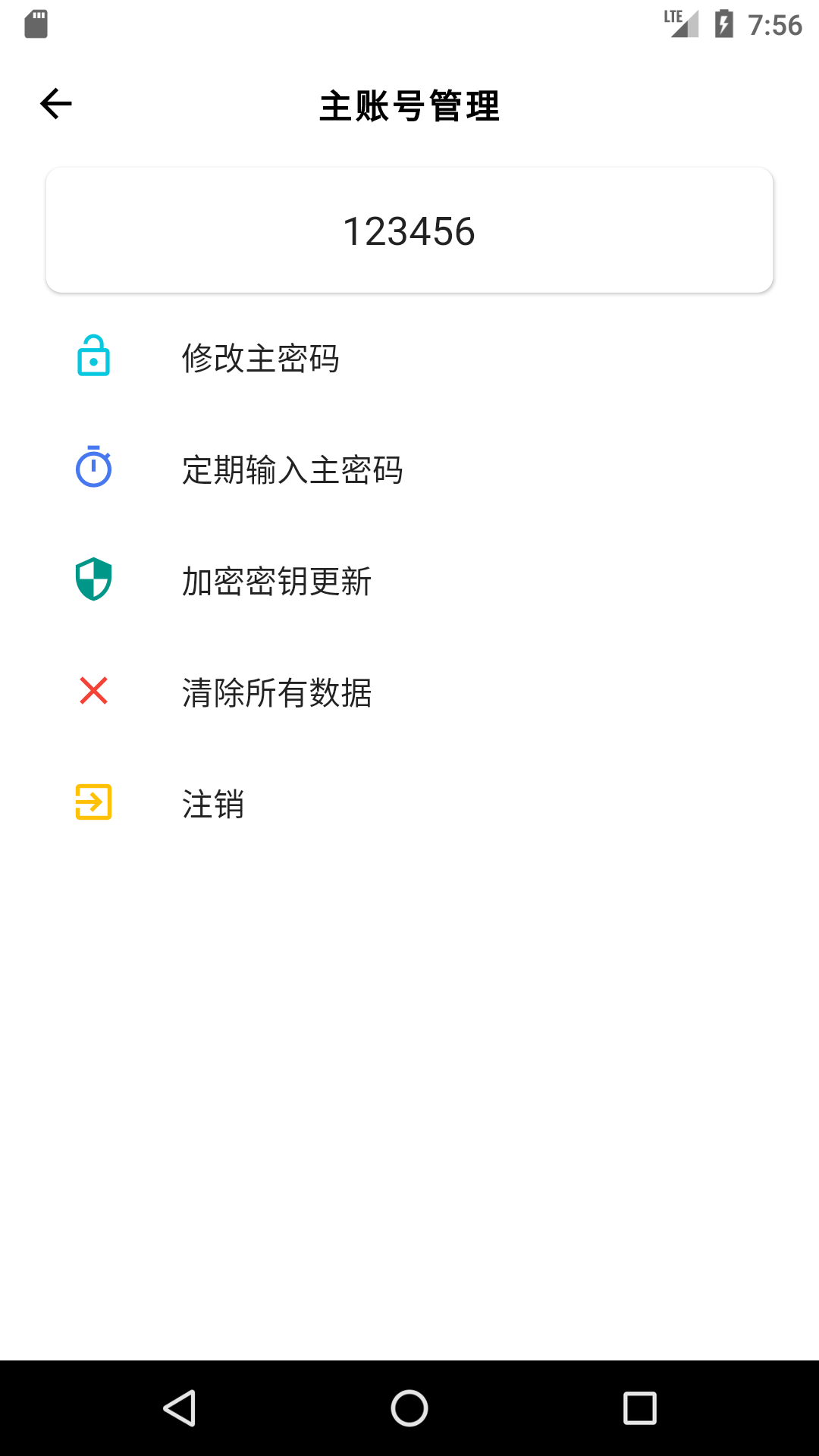 芝麻开门gate截图3