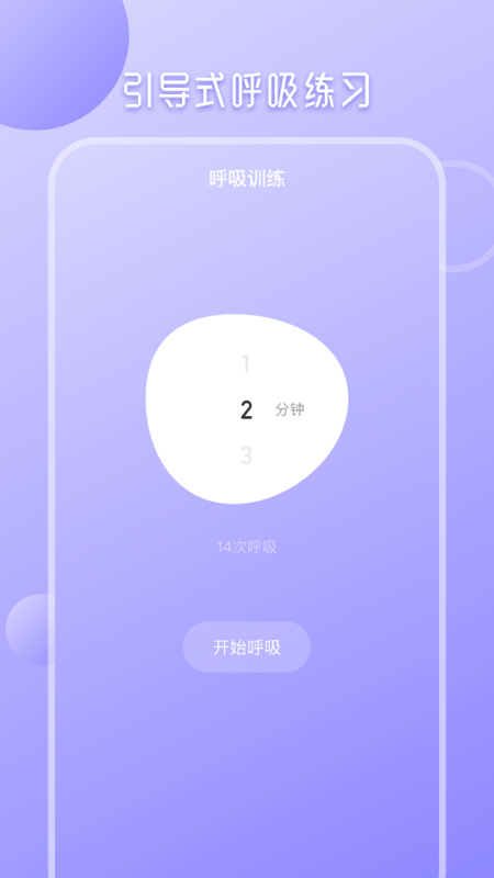 心理测试分析v3.2.3截图2