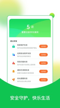 快乐读大字版应用截图3