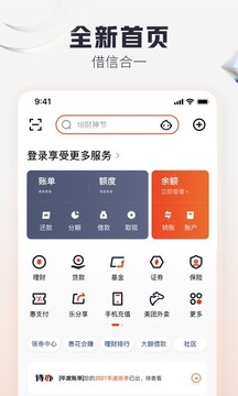 平安口袋銀行截圖
