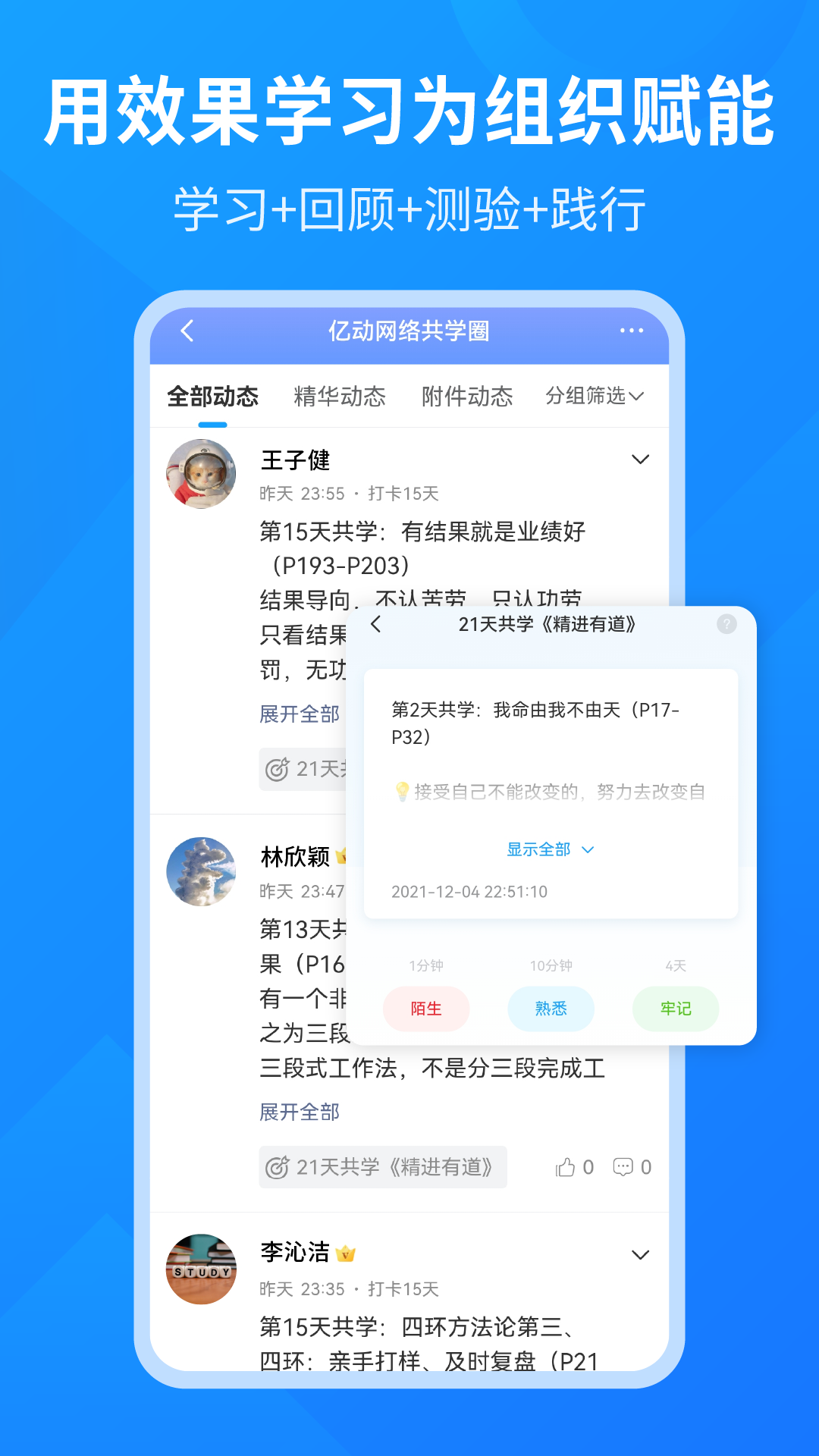 小行动v1.7.29截图3