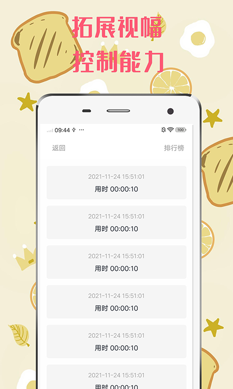 舒爾特方格截圖預(yù)覽