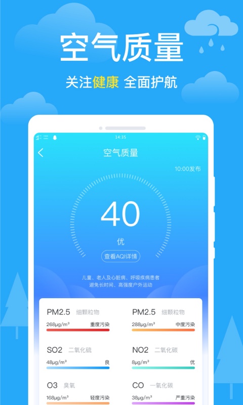 卫星天气v3.1.1截图3