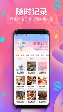 清单ing应用截图1