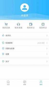 名片赞小妖精应用截图4