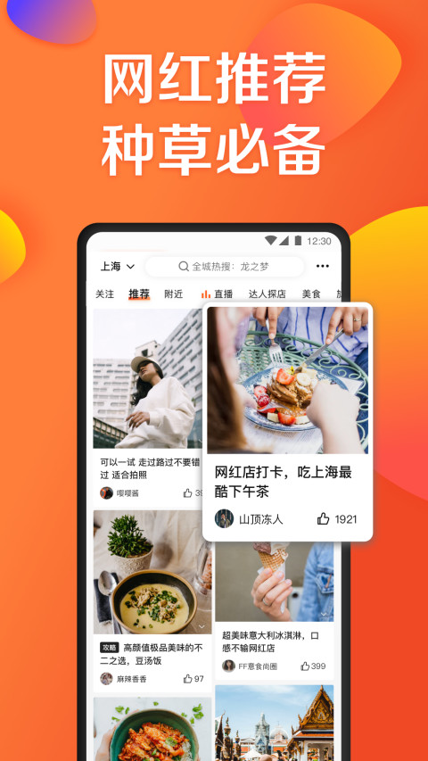 大众点评v10.57.4截图4