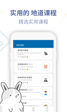 德語U學院截圖
