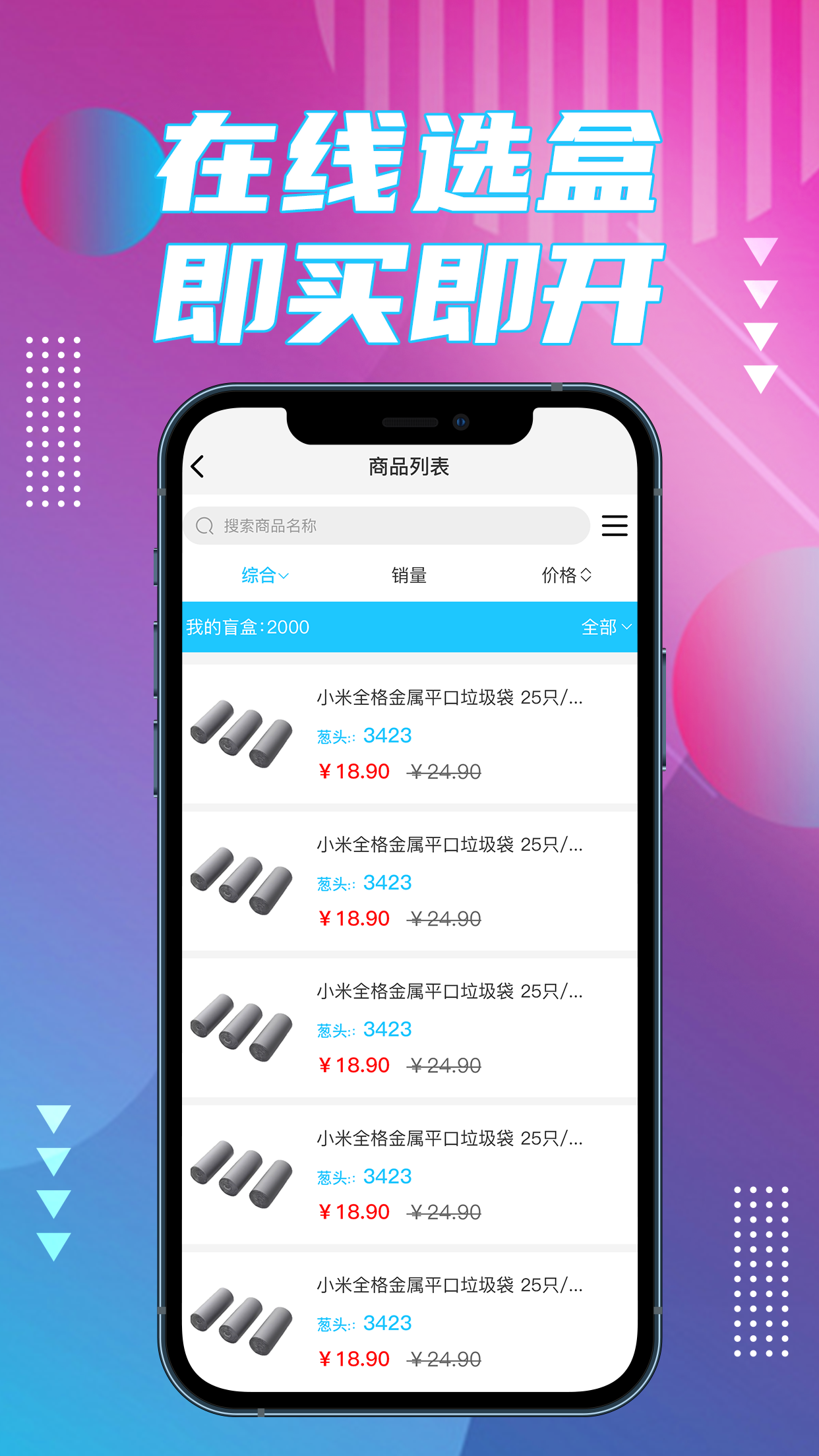 我趣box截图5