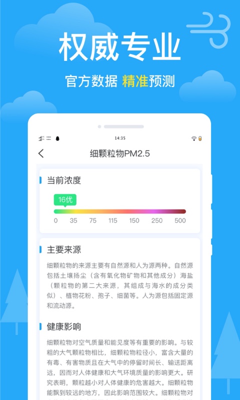 卫星天气v3.1.1截图2