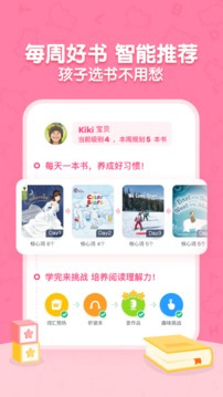 呱呱閱讀截圖