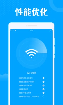 一键WiFi王应用截图3