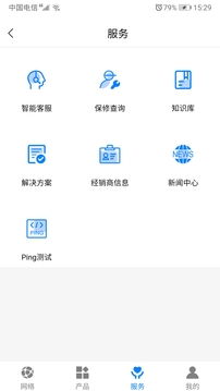 艾泰艾网络应用截图4