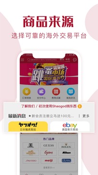捎东西CN截图