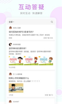 空中課堂截圖