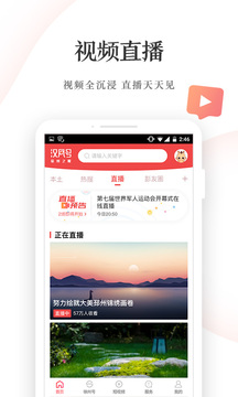 漢風(fēng)號(hào)截圖