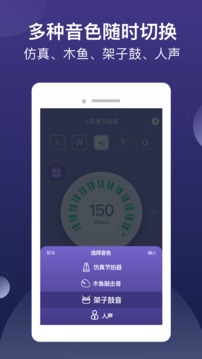 小星星節(jié)拍器截圖