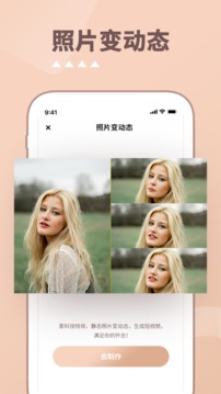 照片時光機(jī)截圖