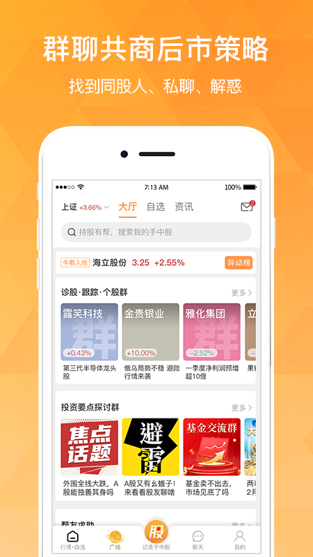 持股幫截圖預覽