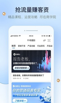婚禮紀(jì)商家版截圖