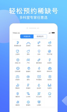 北京名醫(yī)掛號網(wǎng)截圖