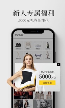 寺庫(kù)奢侈品截圖