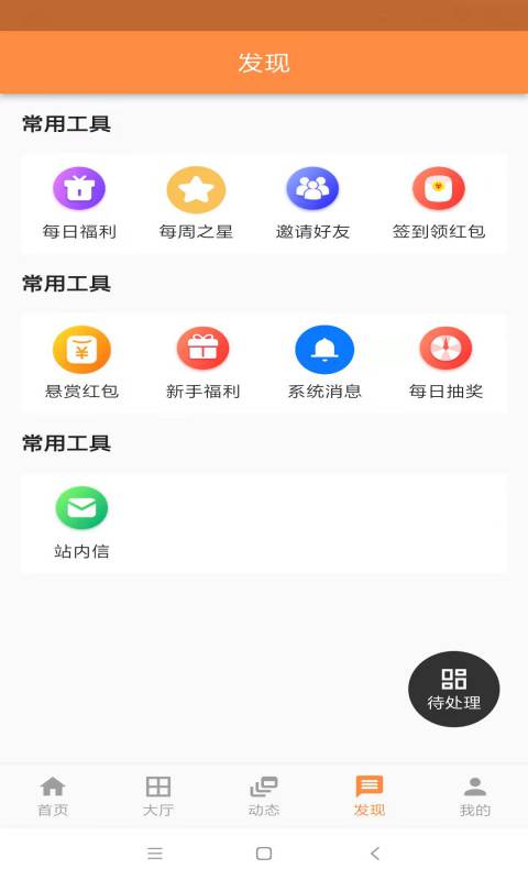 聚赏客截图3