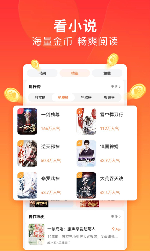 百度极速版v5.24.0.10截图3