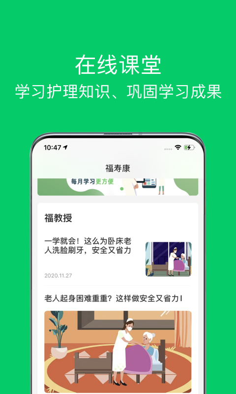 照护365康护端v1.1.7截图4