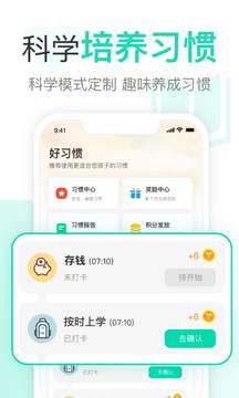 麥苗守護家長端截圖