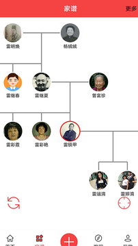 天下史館截圖