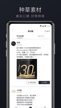 SHEMORE应用截图4