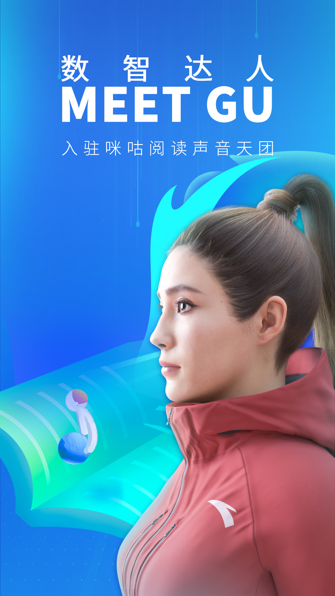 咪咕閱讀截圖預(yù)覽