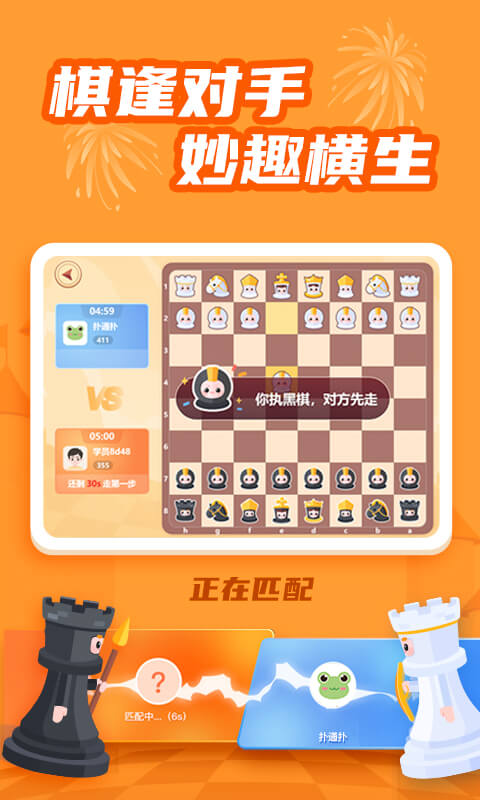 有道纵横棋院v1.0.6截图2