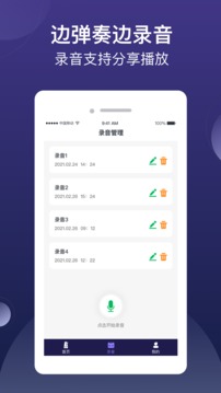 小星星節(jié)拍器截圖