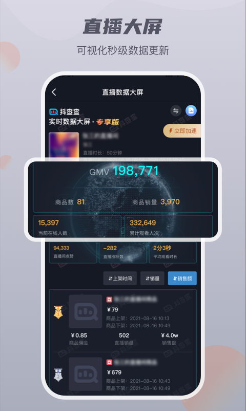 抖查查v1.5.8截图1