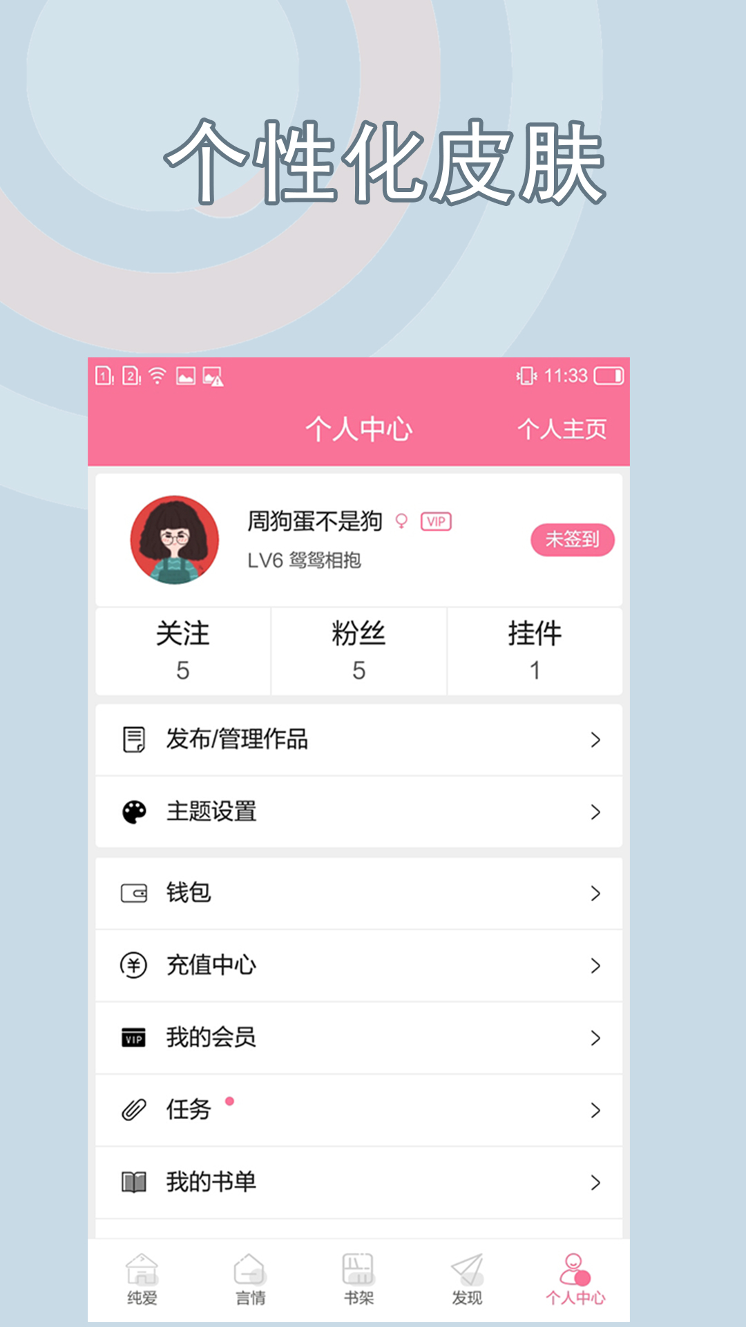 书耽耽美小说v2.3.5截图2