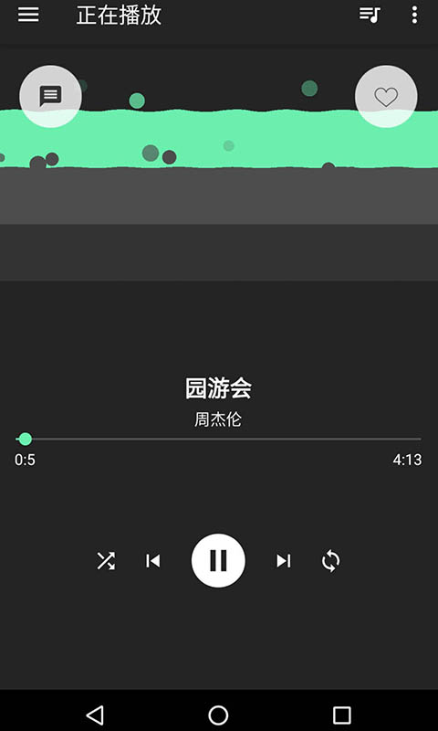 音效增强大师截图3