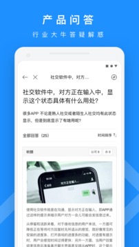 PMCAFF互联网产品社区应用截图3