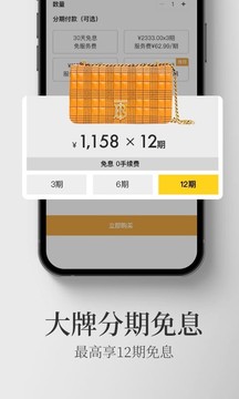寺庫(kù)奢侈品截圖