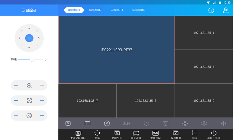 EZControlv1.2.10截图1