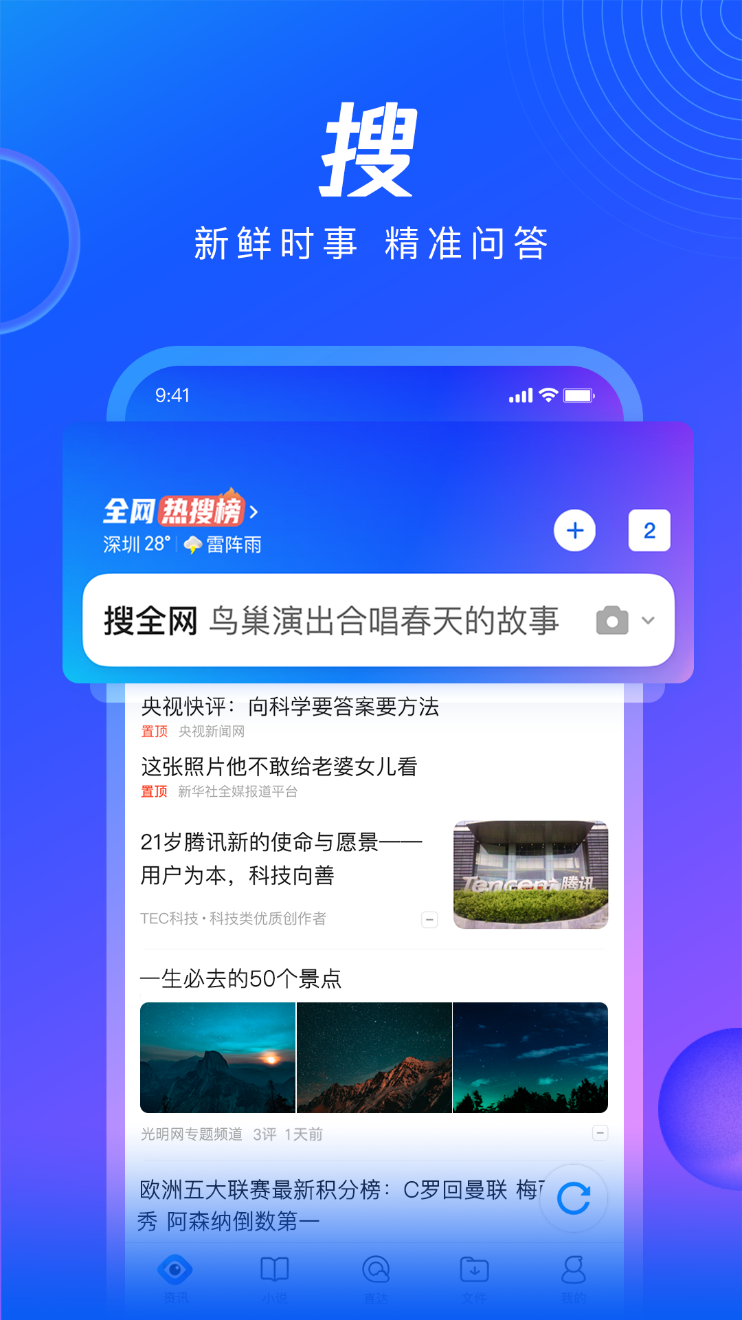 QQ浏览器v12.3.5.5518截图4