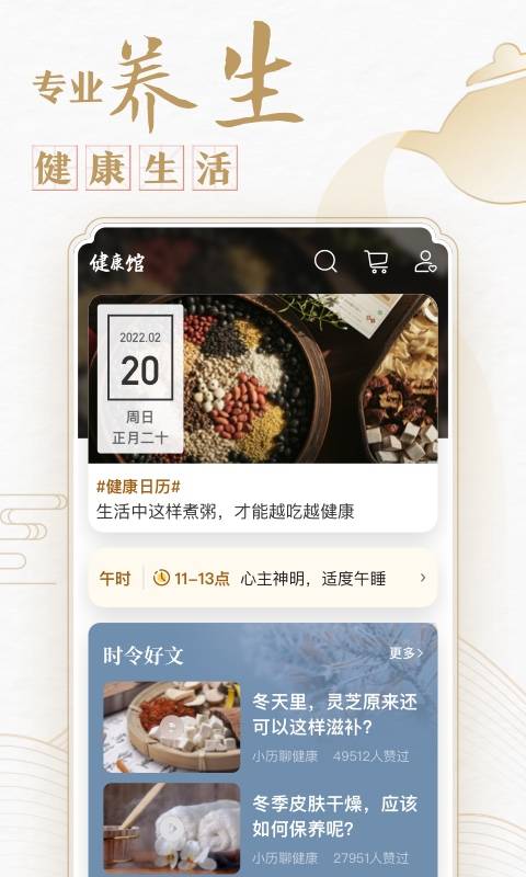 中华万年历日历v8.5.3截图2