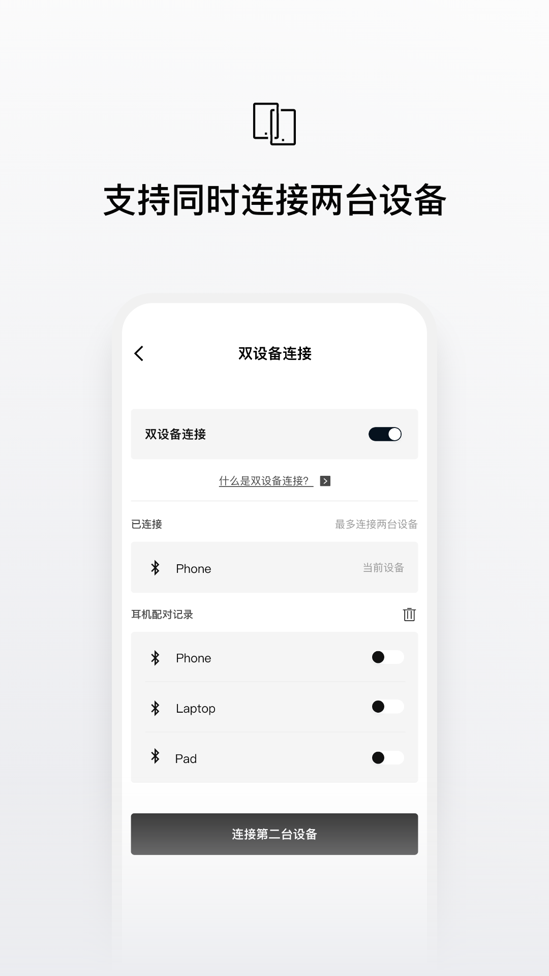 Shokzv2.3.8截图4