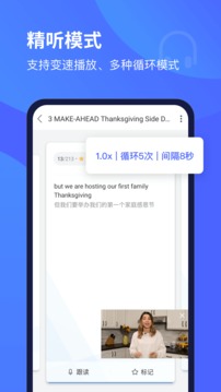 每日英語聽力截圖