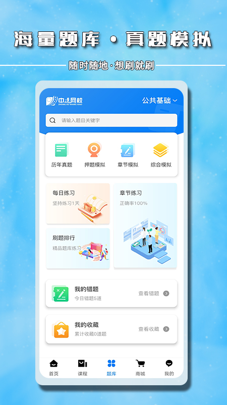 中速截图5