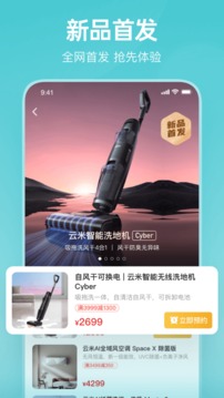 云米商城截圖