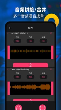 音頻提取器編輯器截圖